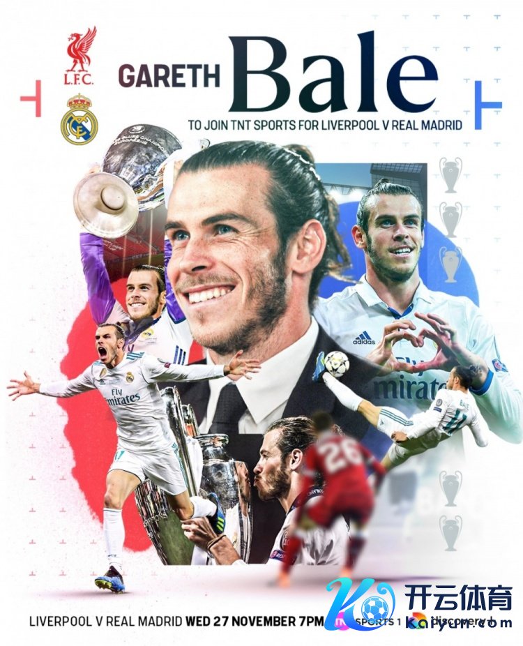 曾在决赛演出倒钩神迹！贝尔将担任皇马vs利物浦讲明嘉宾